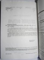 Лот: 804463. Фото: 2. Создание фильма на компьютере... Справочная литература