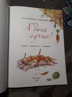 Лот: 22162941. Фото: 2. Ютта Лангройтер Штефани Дале А... Детям и родителям