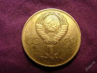 Лот: 2450373. Фото: 2. 1 рубль 1975 года 30 лет Победы... Монеты