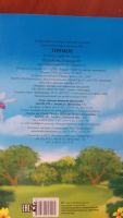 Лот: 9607691. Фото: 3. сказка "Теремок" для малышей обмен. Литература, книги
