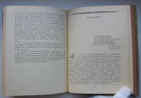 Лот: 17740298. Фото: 4. Тхоржевский Сергей. Искатель истины... Красноярск