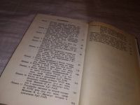Лот: 15343236. Фото: 3. ред. Личман Б.В., История России... Литература, книги