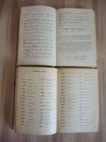 Лот: 19038248. Фото: 4. 2 книги учебник пособие стенография... Красноярск