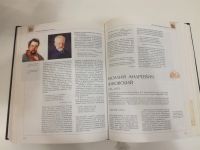 Лот: 18419614. Фото: 6. Энциклопедия. Русская литература...