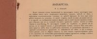 Лот: 16243931. Фото: 2. Лепикаш В.А. Акварель. * 1915... Живопись, скульптура, фото