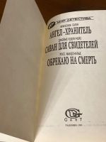 Лот: 25126453. Фото: 3. Книга Франсуаза Сагал, Джеймс... Красноярск