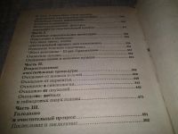 Лот: 6710474. Фото: 4. Из сосуда своего, Н.Малахова... Красноярск