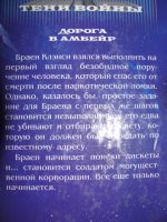 Лот: 12202839. Фото: 2. Алекс Орлов: Дорога в Амбейр... Литература, книги