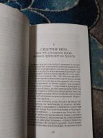 Лот: 23276486. Фото: 3. Чарльз Сперджен Вера Что это такое... Красноярск