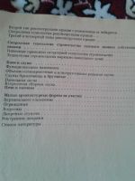Лот: 11382097. Фото: 3. Сайбель Э.Я.; Сайбель Э.Э. Садовый... Литература, книги