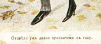 Лот: 18200342. Фото: 3. дореволюционная открытка .* художник... Коллекционирование, моделизм