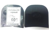 Лот: 14016713. Фото: 2. Набойка 05 черный. Бизнес