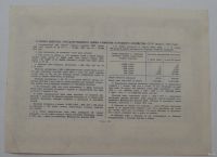 Лот: 18553658. Фото: 2. Облигация 10 рублей 1953 года... Открытки, билеты и др.