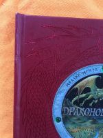 Лот: 10252320. Фото: 4. подарочная книга Драконоведение. Красноярск