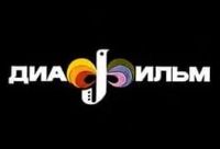 Лот: 4796390. Фото: 2. Диафильм Дорогая моя столица. Игрушки
