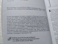 Лот: 19282110. Фото: 2. Пантелеев В.И. Столыпин ехал по... Общественные и гуманитарные науки