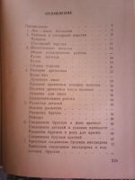Лот: 10646069. Фото: 3. Б. А. Журавлёв Столярное дело. Литература, книги