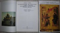 Лот: 8283600. Фото: 2. Благовещенский собор Московского... Литература, книги