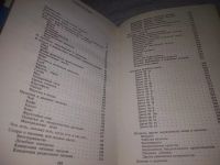 Лот: 16719306. Фото: 7. (3092342)(13..011) Сорока Н.Ф...