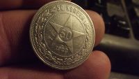 Лот: 11520267. Фото: 2. Полтинник 1922 года в штемпельном... Монеты