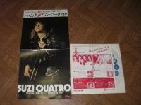 Лот: 11133611. Фото: 6. Suzi Quatro . 11шт