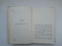Лот: 21377650. Фото: 3. Город Куйбышев. Путеводитель... Литература, книги