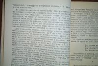 Лот: 24788986. Фото: 9. Енисейская Сибирь. Учёные записки...