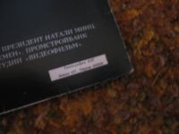 Лот: 7836676. Фото: 4. кино "чёрный альбом" (отличное...