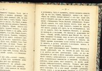 Лот: 12794943. Фото: 4. Рубакин Н. Искорки ( из летних... Красноярск