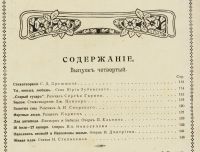 Лот: 12238281. Фото: 3. журнал * Пробуждение * № 4 от... Коллекционирование, моделизм