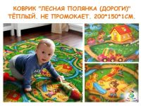 Лот: 5896023. Фото: 3. Игровой детский коврик "Мишки... Красноярск