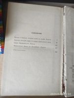 Лот: 20673658. Фото: 2. Астрид Линдгрен. Карлсон, Пеппи... Детям и родителям