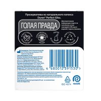 Лот: 23984528. Фото: 8. Дюрекс презервативы Перфект Глисс...