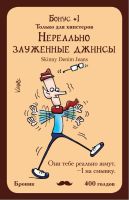 Лот: 11344129. Фото: 6. Дополнение к игре Манчкин Хипстеры