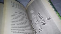 Лот: 9088557. Фото: 3. Денис Дудинский, Андрей Нистюк... Литература, книги