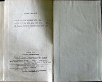 Лот: 3353012. Фото: 4. Минач Владимир - Колокола возвещают...