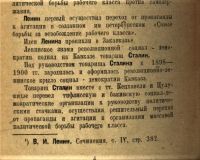 Лот: 19954299. Фото: 8. Лаврентий Берия. Ладо Кецховели...