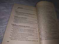 Лот: 19125833. Фото: 5. Комарова А., Олехнович Л., Концепции...