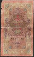 Лот: 8190939. Фото: 2. 10 рублей 1909 ЛЗ 643159. Банкноты