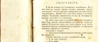 Лот: 19918134. Фото: 6. Аркадий Аверченко. Рассказы (юмористические...