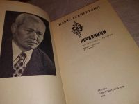 Лот: 14349420. Фото: 6. Кочевники, Есенберлин Ильяс...