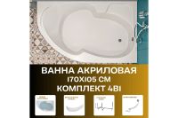 Лот: 25258009. Фото: 2. Ванна пристенная 1Marka Diana. Сантехника, водопровод