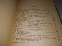 Лот: 24401716. Фото: 3. oz(1092385)Методика лекционного... Литература, книги