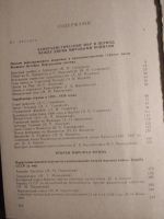 Лот: 16259945. Фото: 4. новейшая история 1917-1945. Красноярск