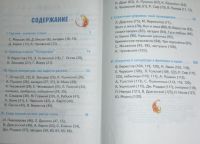 Лот: 19634262. Фото: 2. 3 книги одним лотом Свиридова... Учебники и методическая литература