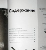 Лот: 10598526. Фото: 3. Странные игры. Иллюстрированная... Литература, книги