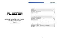 Лот: 25636136. Фото: 18. Мотобуксировщик FLAIZER GE500...