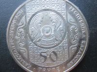 Лот: 23426049. Фото: 2. Казахстан 50 тенге сказки Колобок. Монеты