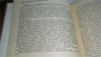 Лот: 10656332. Фото: 3. Печеночная недостаточность при... Литература, книги