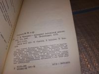 Лот: 8366007. Фото: 3. Г. В. Чичерин - дипломат ленинской... Литература, книги